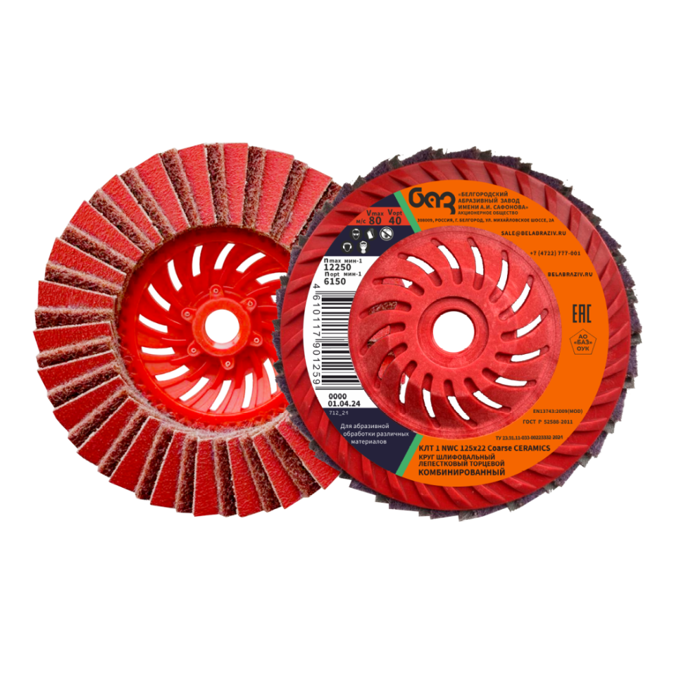 Круги лепестковые торцевые комбинированные